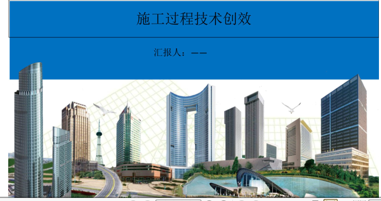 技术创效技术创新资料下载.png